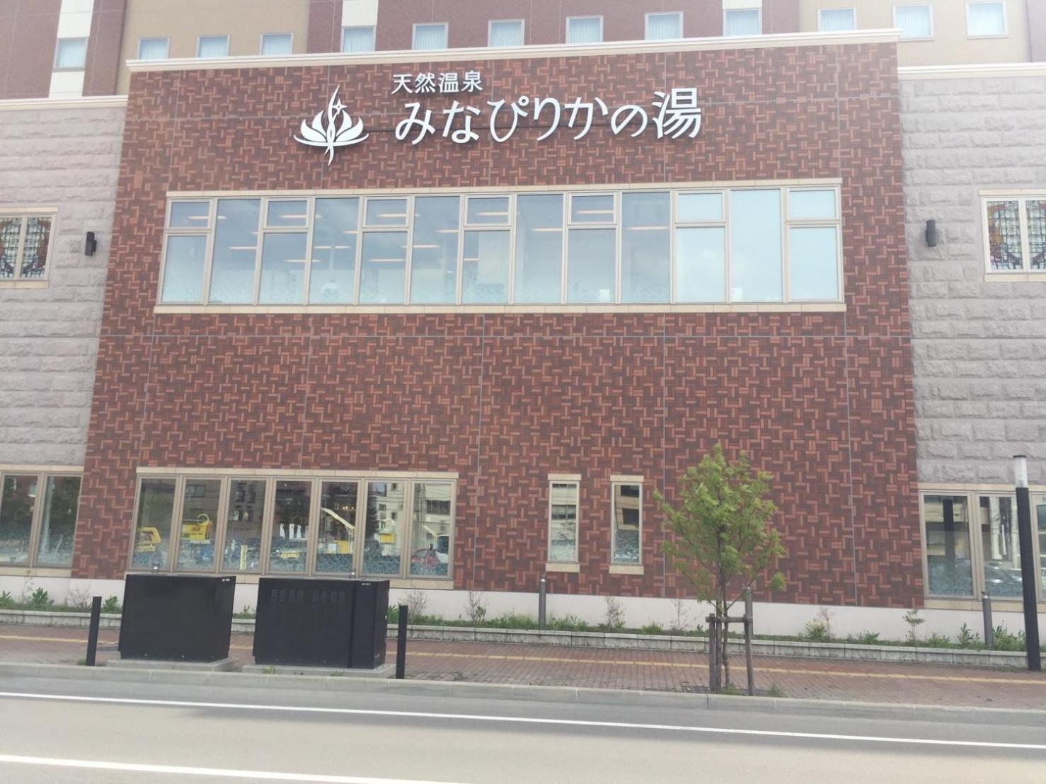 Ark City Asahikawa - Vacation Stay 8531 Εξωτερικό φωτογραφία
