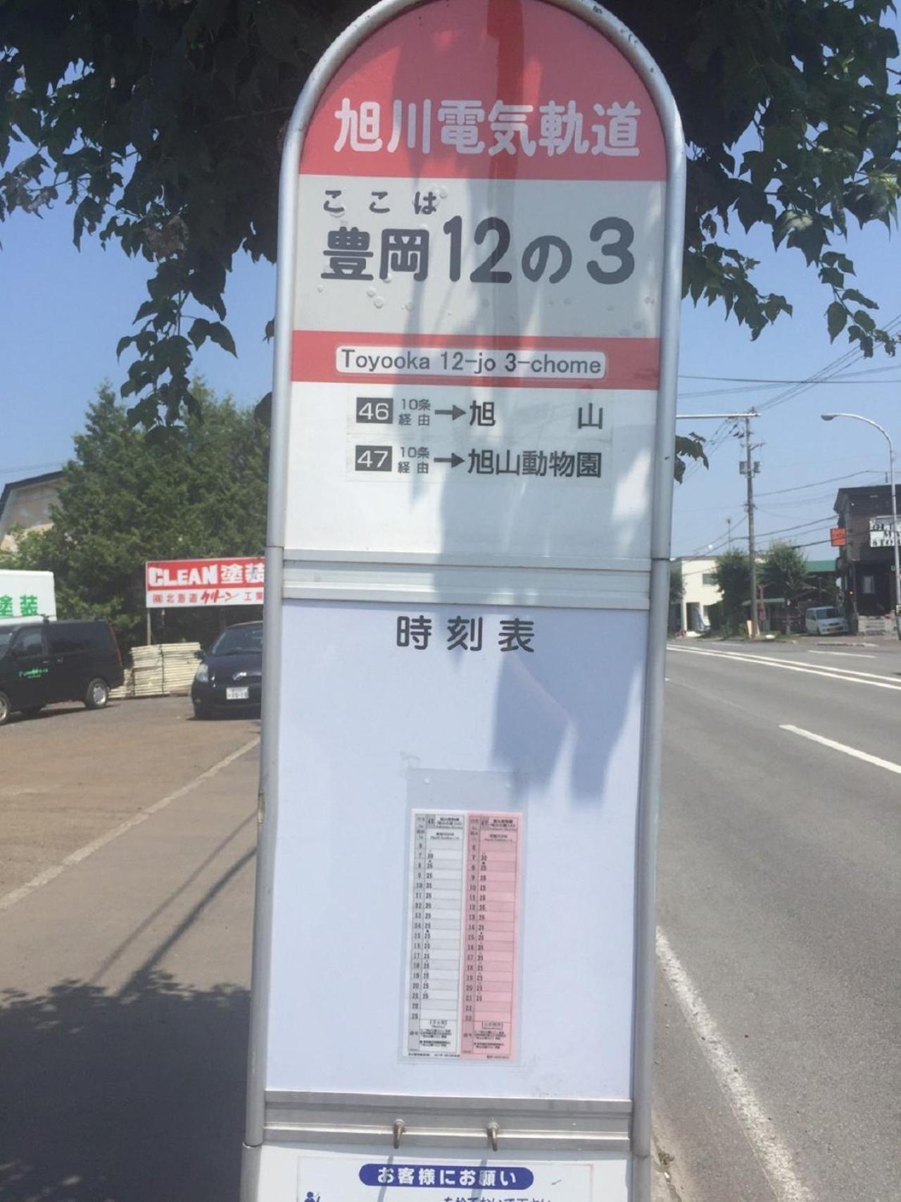 Ark City Asahikawa - Vacation Stay 8531 Εξωτερικό φωτογραφία