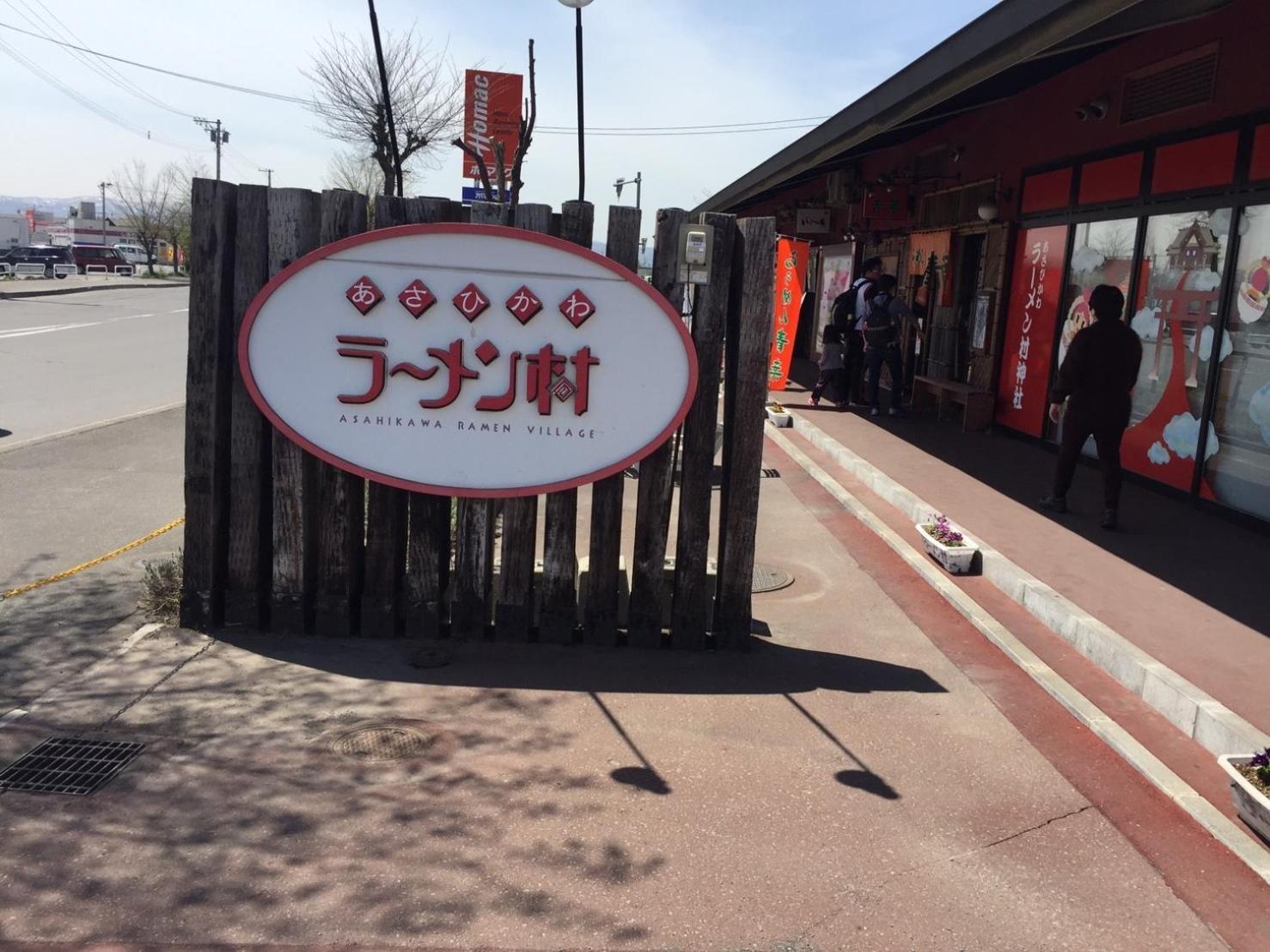 Ark City Asahikawa - Vacation Stay 8531 Εξωτερικό φωτογραφία